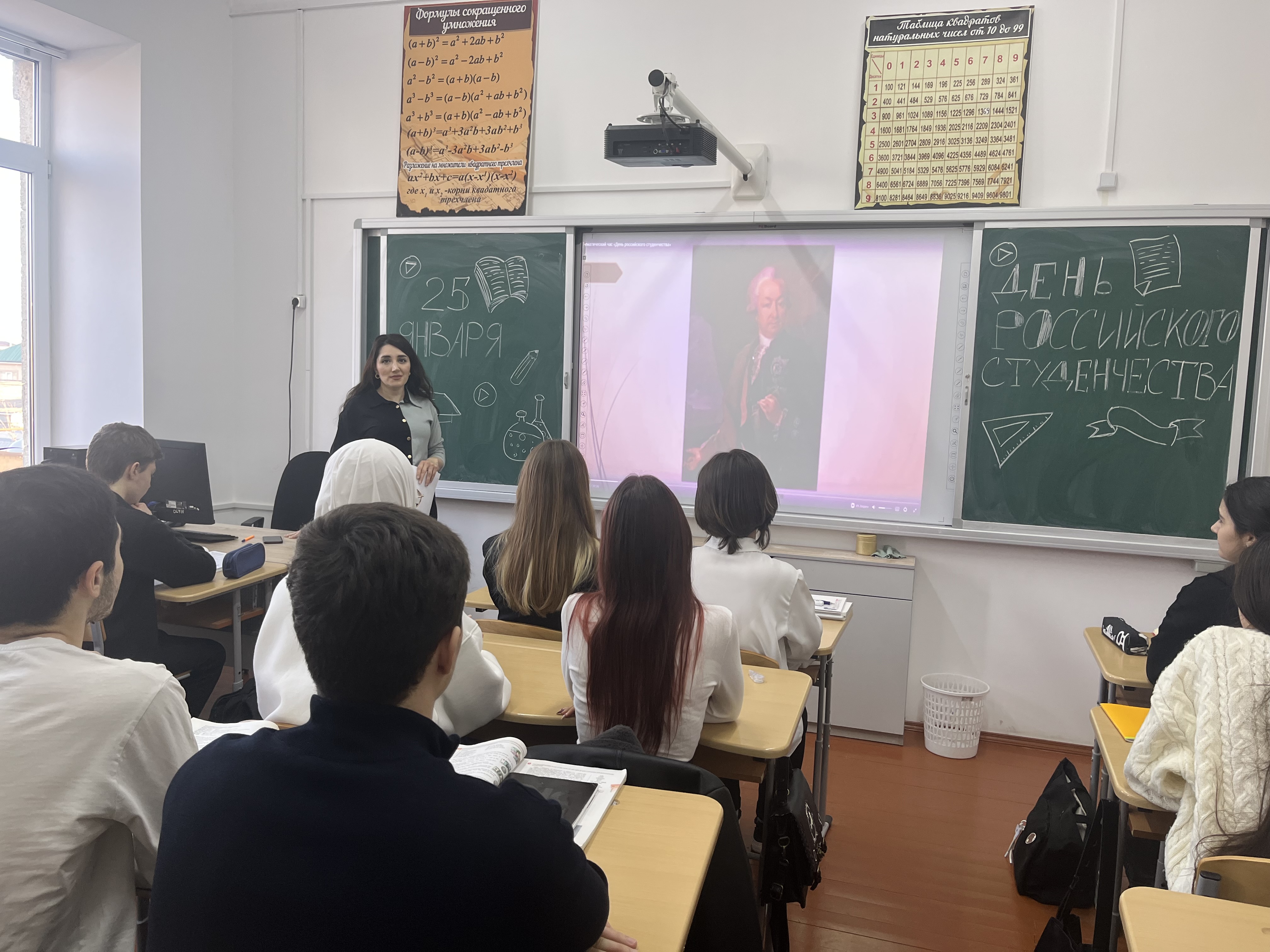 День российского студенчества.
